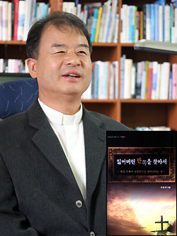[저자와의 만남] 윤리신학 총서 ‘잃어버린 반쪽을 찾아서’ 낸  이용훈 주교